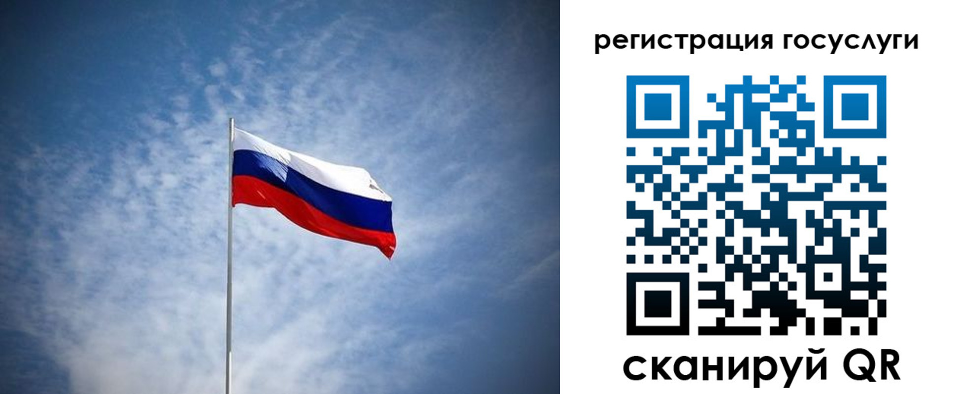 прописка паспорт в Крыму